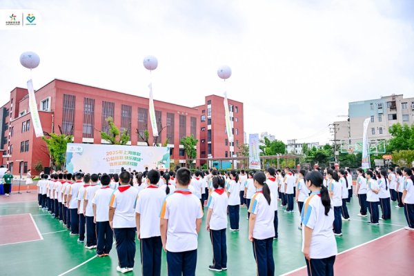 溢诚优配 关注青少年体育发展与健康促进，“公益体彩 快乐操场”走进宝山