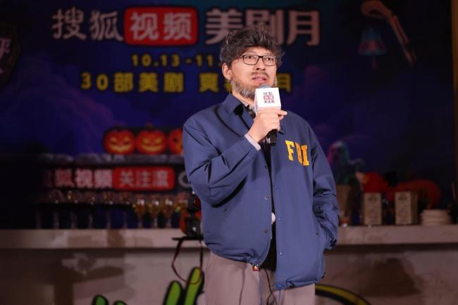 搜狐视频美剧派对众星齐聚 关注流加持美剧月引热潮