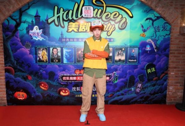 创富配资 搜狐视频美剧派对众星齐聚 关注流加持美剧月引热潮