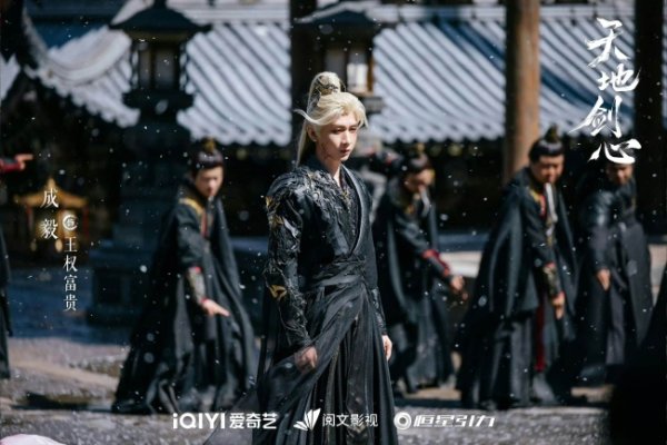 通达配资 《天地剑心》正在热播 东方美学引全网热议首周口碑亮眼